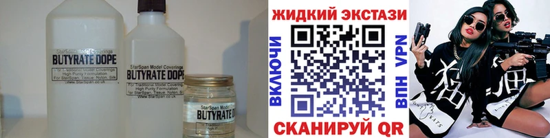 Бутират GHB Сясьстрой