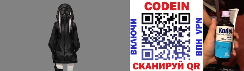 как найти наркотики Сясьстрой Кодеиновый сироп Lean напиток Lean (лин)