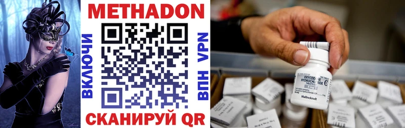 гидра как войти  Сясьстрой  Метадон methadone 